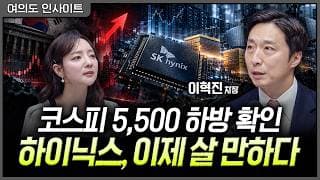반도체만 보고 끝낼 때 아닙니다…2027년 ‘다음 주도주’는 이미 움직이고 있다ㅣ홍선애, 이혁진 NH투자증권 주식전략팀장 [여의도 인사이트]