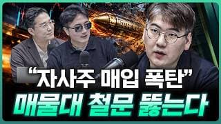 "상방 매물벽 폭파 시킨다" 진짜 뚫을까? | 하창완 하보노의 주식 이야기 대표 [더블 체크]