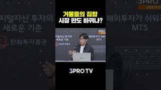 글로벌 거물들 총 집합, 크립토 시장 판도 바뀔까? | 서동주, 김동환, 김준우 쟁글 대표