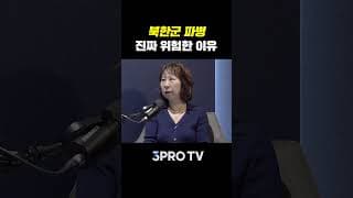 정말로 위험합니다  |  이문영 서울대학교 통일평화연구원 교수 [주말인터뷰]