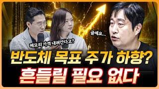 "메모리 가격 쉽게 안 내려간다" 왜냐구요?  | 이건규 르네상스자산운용 대표 [더블 업]