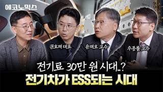AI 때문에 월 전기료 30만 원 나올 수도 있습니다ㅣ에코노믹스 EP.5