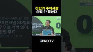 곧 글로벌 빅테크 러브콜이 쏟아진다!  폭풍 성장할 주식 특징  | 박지훈 부장 [아침N투자]