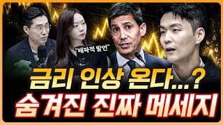 "우리는 해야 할 일이 있다" 무슨 뜻일까?  | 박준우 하나증권 리서치센터 연구위원 [더블 업]