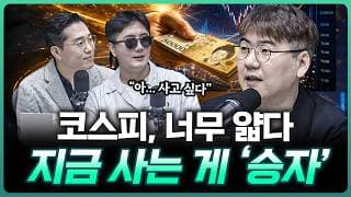 "현금이 없으면, 조금씩 천천히" 9월 이후를 봐라 | 하창완 하보노의 주식 이야기 대표 [더블 체크]
