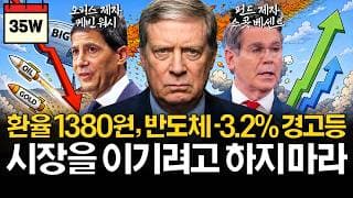 환율 1380원, 미국주식 ETF 달러 투자 기회일까?