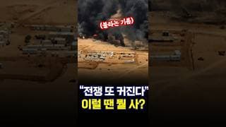 "방산주 vs 유가 관련주" 사야 할 것은? | 빈센트 & 정프로 & 하창완 [더블 체크]