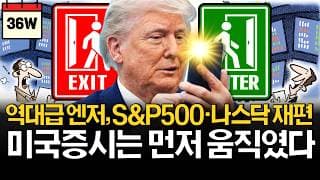 역대급 환율, 미국증시 어디가 기회일까? (S&P500·나스닥100 리밸런싱)