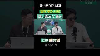 "모르면 손해인 앱" 이래도 안 써? | 이주연 M인베스트먼트 대표